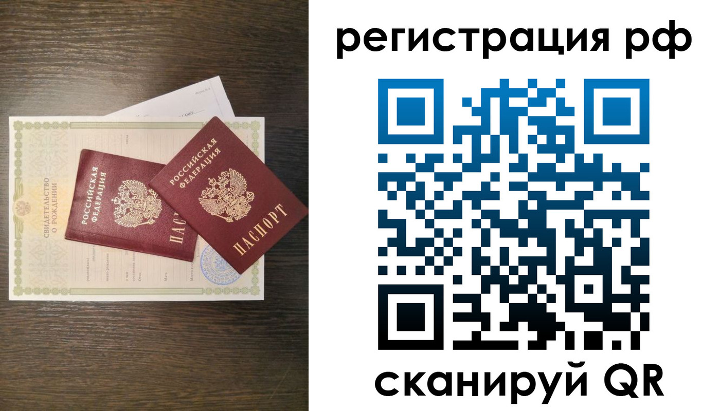 миграционный учет в Рыльске