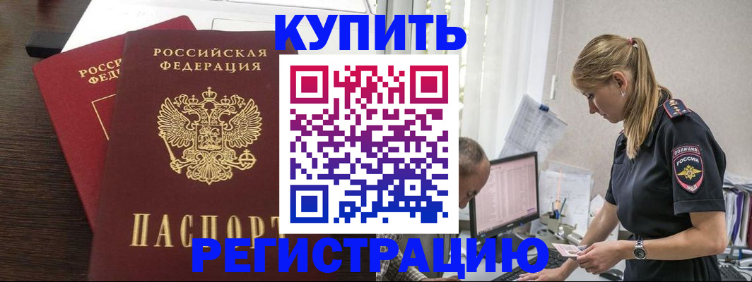 временная регистрация госуслуги в Рыльске